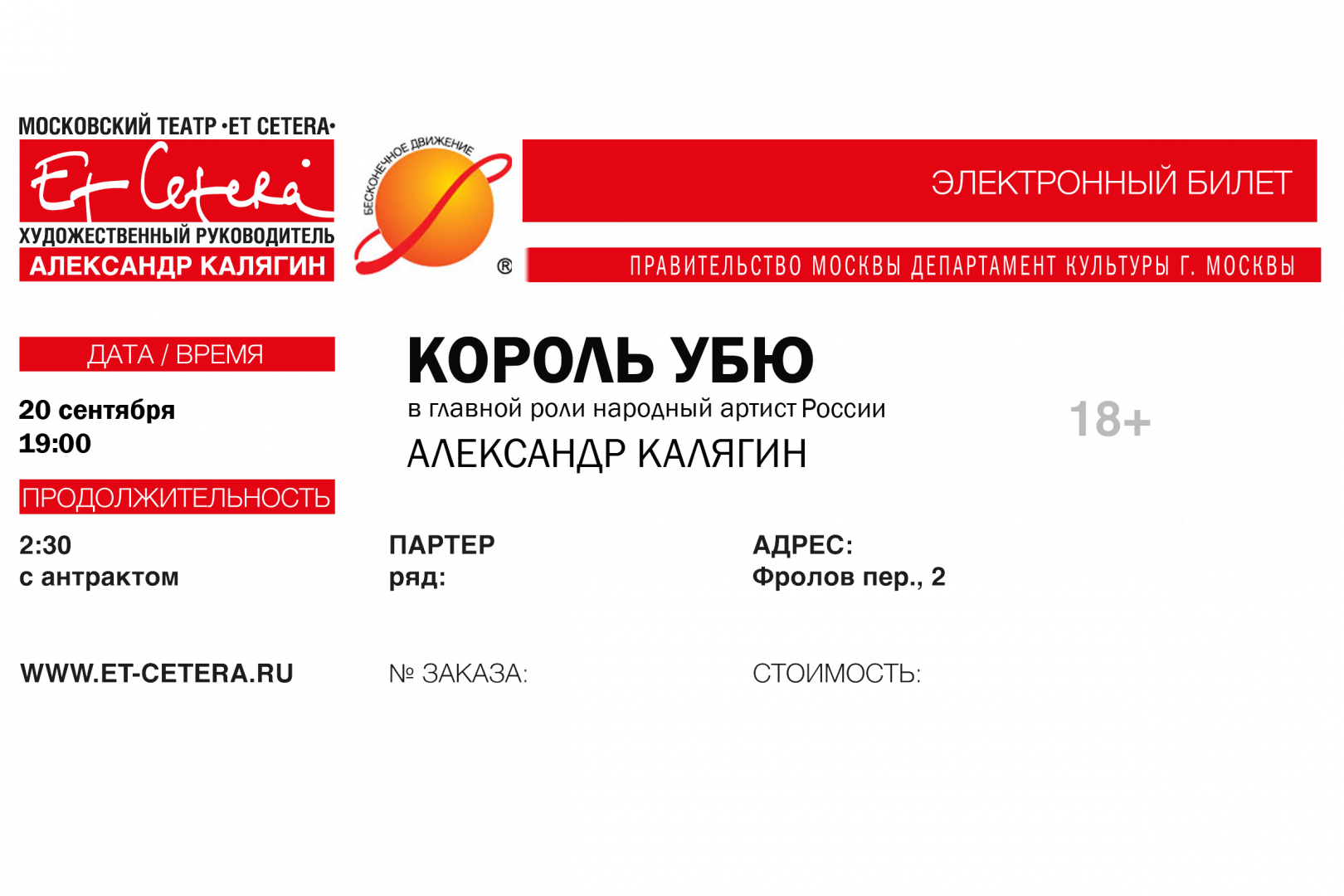 Тикетлэнд Купить Билет Петербург