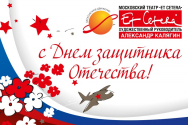 /news/dorogie-muzhchiny-pozdravlyaem-s-dnem-zashchitnika-otechestva/