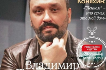 В декабрьском выпуске журнала "Театральная афиша столицы" - интервью с режиссером и актером Владимиром Скворцовым