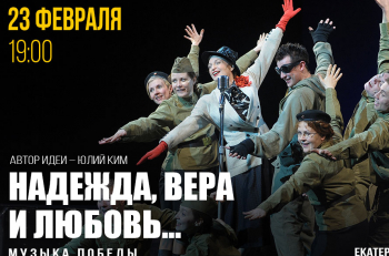 Театра "Et Cetera" поздравляет мужчин с Днем защитника Отечества
