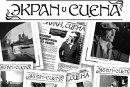 /news/ekran-i-stsena-retsenziya-na-spektakl-eto-tak-esli-vam-tak-kazhetsya-/