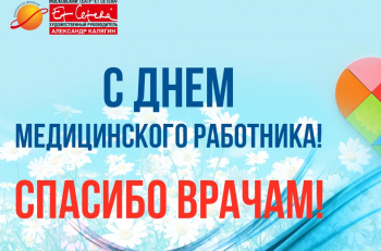 20 июня, в День медицинского работника, мы играем спектакль "Комедия ошибок" для врачей