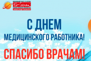 /news/20-iyunya-v-den-meditsinskogo-rabotnika-my-igraem-spektakl-komediya-oshibok-dlya-vrachey/