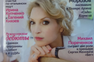 /news/persona-mayskogo-nomera-teatralnoy-afishi-stolitsy-zasl-art-rf-natalya-blagikh/