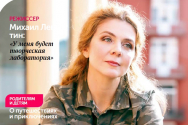 /news/novyy-nomer-teatralnoy-afishi-stolitsy-intervyu-s-annoy-artamonovoy/