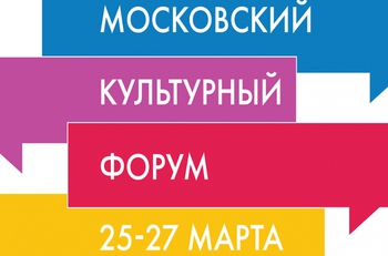 Театр "Et Cetera" - участник Московского культурного форума