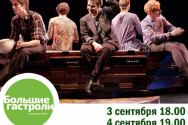 /news/3-i-4-sentyabrya-sostoyatsya-bolshie-gastroli-teatra-et-cetera-v-magadane/