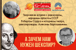 А зачем нам нужен Шекспир?