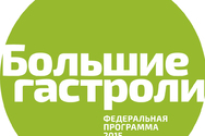 /news/spektakli-teatra-et-cetera-edut-na-gastroli-v-kirov/