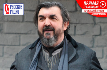 Игорь Золотовицкий в гостях у Аллы Довлатовой на "Русcком радио"