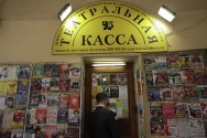 /news/grafik-raboty-kassy-na-avgust/
