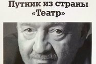 /news/novyy-nomer-zhurnala-story-intervyu-s-robertom-sturua/