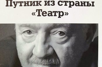 Новый номер журнала "STORY": интервью с Робертом Стуруа