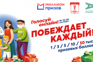 /news/aktsiya-vybiraemvmeste2026-moskva/