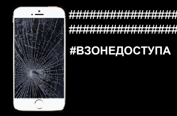 ТЕАТРАЛ: "Артисты театра Et Cetera окажутся  "В зоне доступа"