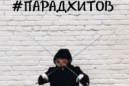 /news/my-prinyali-uchastie-v-muzykalnom-fleshmobe-paradkhitov/