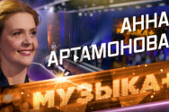 /news/telekanal-zvezda-anna-artamonova-v-programme-muzyka-lyubov-rassudit-voyny-/