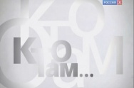 /news/anton-pakhomov-v-programme-vadima-vernika-kto-tam-/