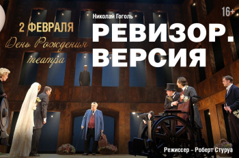 Подарки ко Дню Рождения театра "Et Cetera" 2 февраля