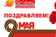 /news/dorogie-zriteli-pozdravlyaem-s-dnem-pobedy/