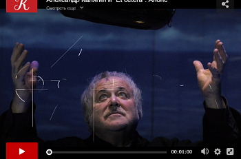 Документальный фильм "Александр Калягин и "Et Cetera" на канале "Культура" 17 октября