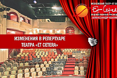/news/izmeneniya-v-repertuare-fevralya-zamena-spektaklya-utro-tumannoe-i-perenos-spektaklya-boris-godunov/