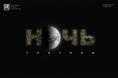 /news/registratsiya-na-noch-v-teatre-v-et-cetera/