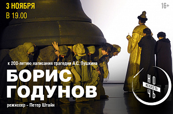 "Ночь искусств" в театре "Et Cetera"