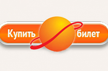 Информация по приобретению билетов на спектакли театра "Et Cetera"