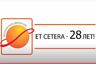 /news/v-den-rozhdeniya-et-cetera-2-fevralya-igraem-serdtse-ne-kamen/
