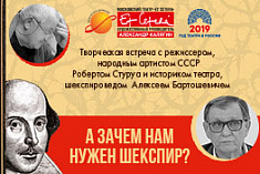 /news/akkreditatsiya-smi-na-tvorcheskuyu-vstrechu-roberta-sturua-i-alekseya-bartoshevicha/