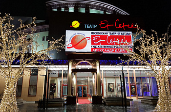 В период длинных выходных мы ждем вас в театре!