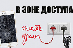 /news/perenos-spektaklya-v-zone-dostupa-s-21-na-22-dekabrya/