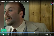 /news/programma-kalendar-na-telekanale-otr-ob-aleksandre-kalyagine/