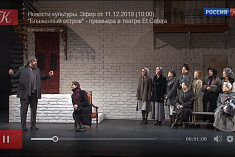 /news/telekanal-kultura-blazhennyy-ostrov-premera-v-teatre-et-setera/
