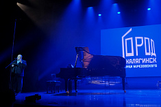 /news/fotoreportazh-s-otkrytiya-art-proekta-gorod-kalyaginsk/