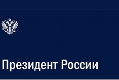 /news/telegramma-ot-prezidenta-rf-v-v-putina-aleksandru-kalyaginu/