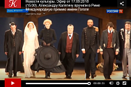 /news/tv-kultura-v-italii-aleksandr-kalyagin-poluchil-premiyu-imeni-gogolya/