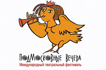 Спектакль "Ваш Чехов" примет участие в фестивале "Подмосковные вечера"