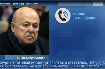 Газета.ру: Калягин не поддержал идею шахматной рассадки зрителей в театрах