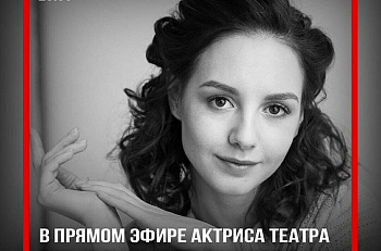 Прямой эфир "Et Cetera • LIVE" с актрисой Кристиной Гагуа