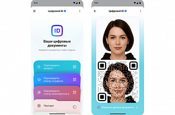 В нашем театре начала работать программа цифрового ID