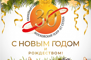 Поздравляем с Новым 2023 годом!