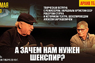 /news/onlayn-pokaz-tvorcheskoy-vstrechi-narodnogo-artista-sssr-rezhissera-roberta-sturua-s-istorikom-teatr/