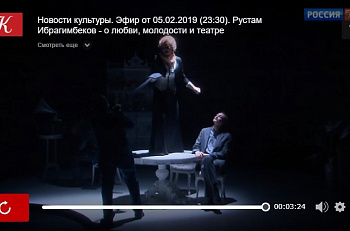 ТВ Культура: "Рустам Ибрагимбеков - о любви, молодости и театре"