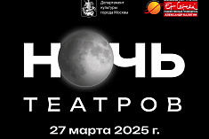 /news/registratsiya-na-noch-teatrov-v-et-cetera1/