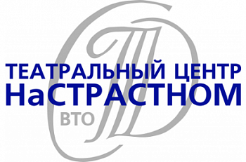 Спектакли "Лодочник" и "Земля Эльзы" на сцене театрального центра "На Страстном" в ноябре