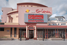 /news/segodnya-teatru-et-cetera-ispolnyaetsya-26-let-pozdravlyaem/