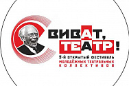 Спектакль "Циники" откроет театральный фестиваль "Виват, театр!" в Тамбове 25 ноября