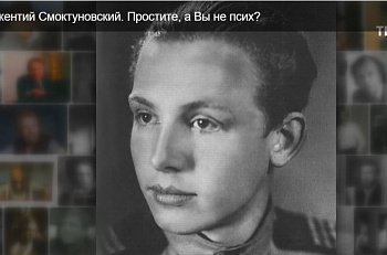 Передача об Иннокентии Смоктуновском на телеканале "ТВЦ"